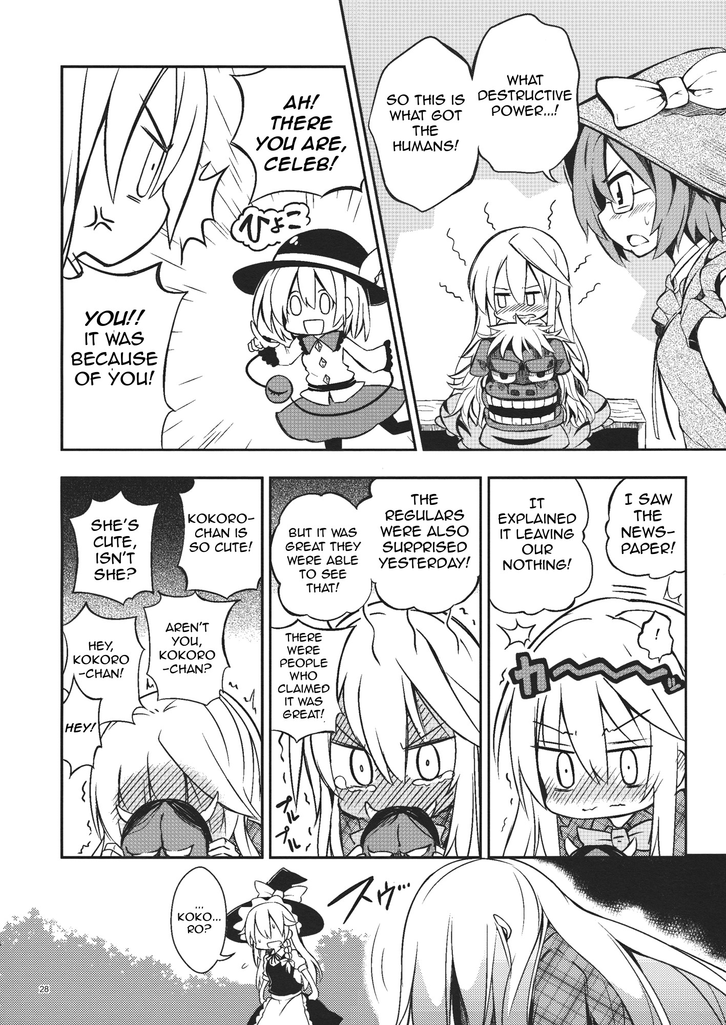Touhou - Junjou Eccentric Honey Face (Doujinshi) Oneshot 第27页
