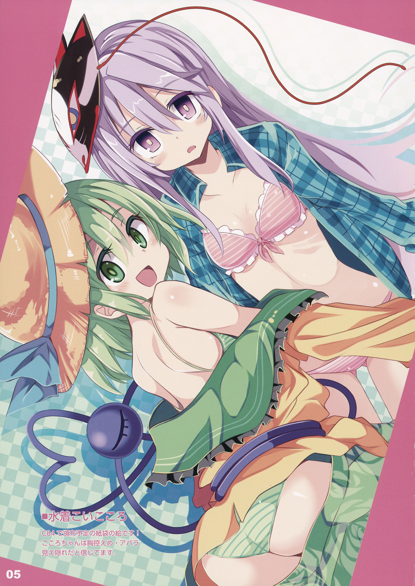 Touhou - Junjou Eccentric Honey Face (Doujinshi) 第4页
