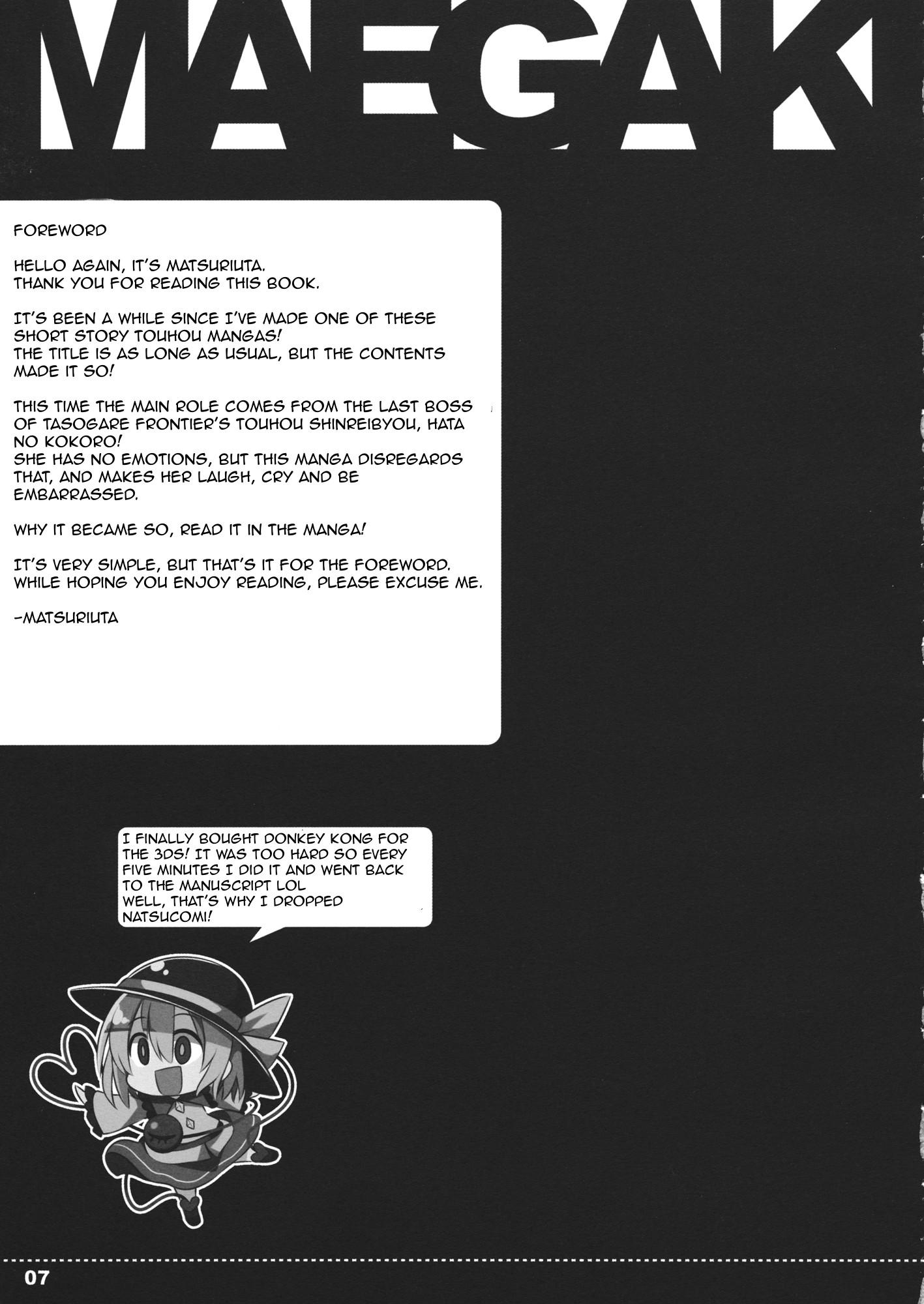 Touhou - Junjou Eccentric Honey Face (Doujinshi) 第6页
