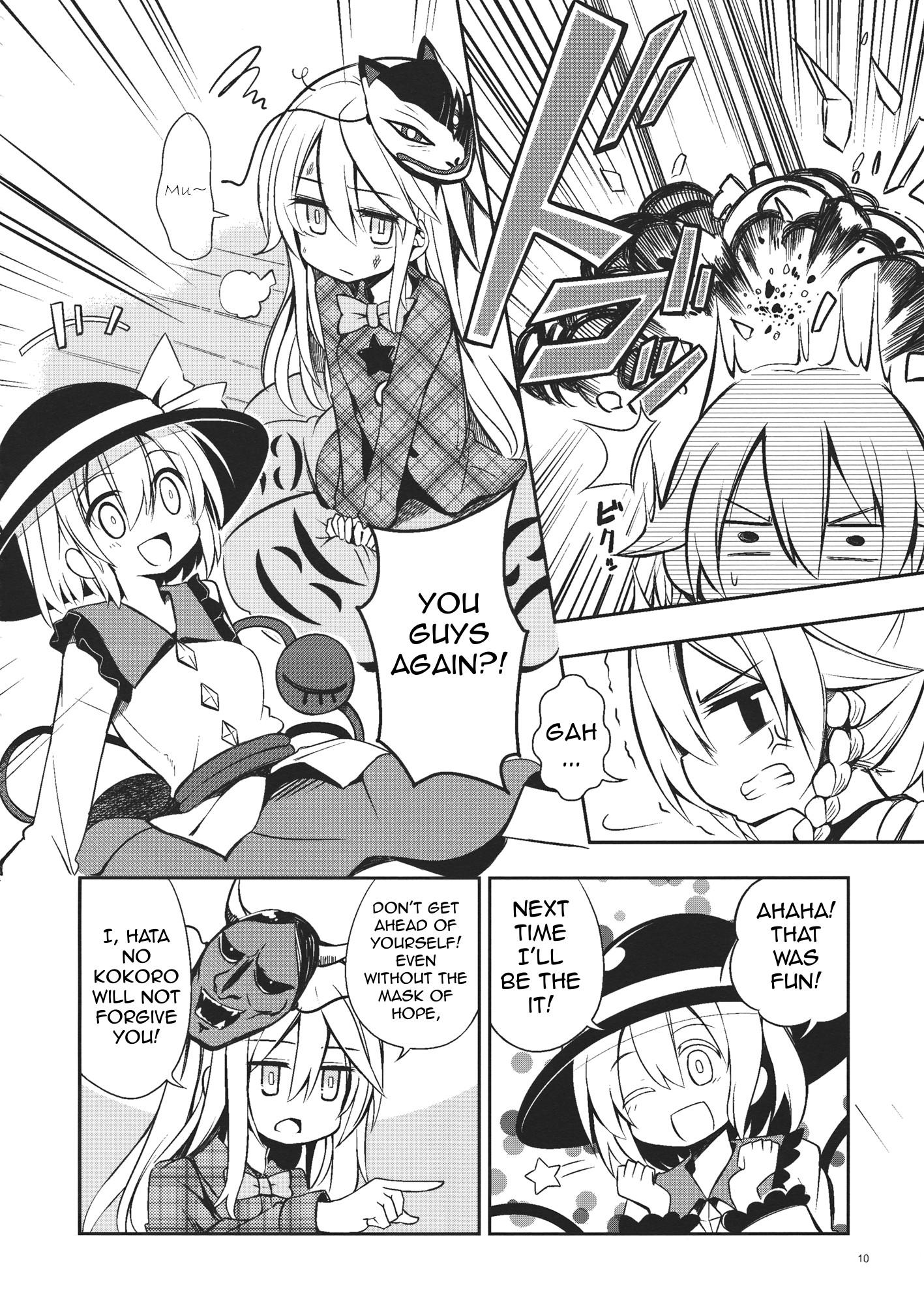 Touhou - Junjou Eccentric Honey Face (Doujinshi) Oneshot 第9页