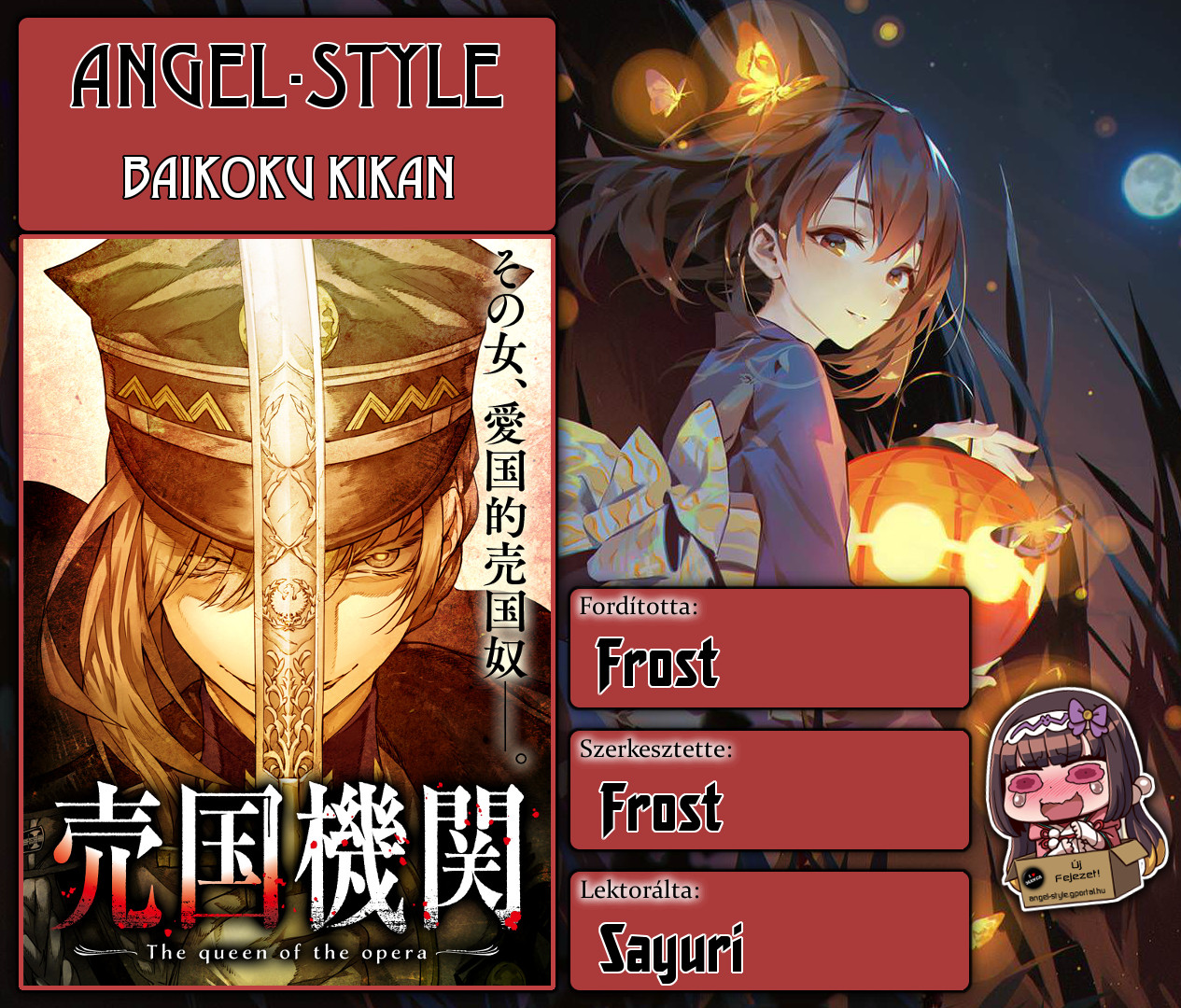 Baikoku Kikan 第1页
