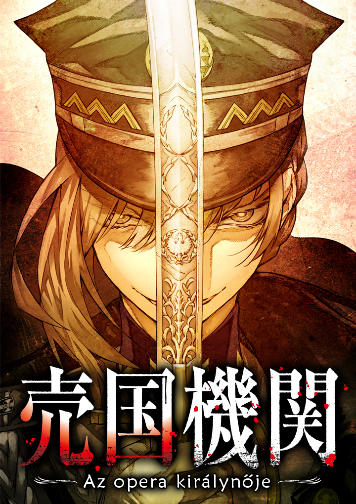 Baikoku Kikan 第2页