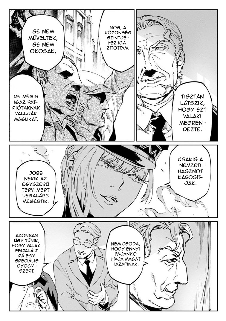 Baikoku Kikan Vol. 1 Ch. 1 第11页