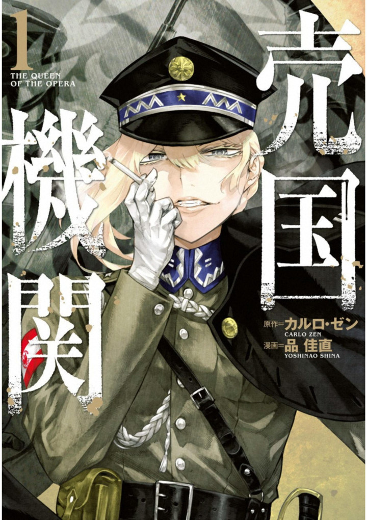 Baikoku Kikan 第3页
