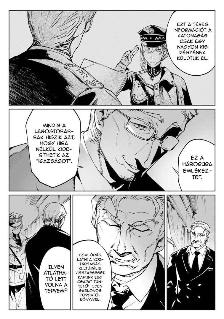 Baikoku Kikan Vol. 1 Ch. 1 第10页