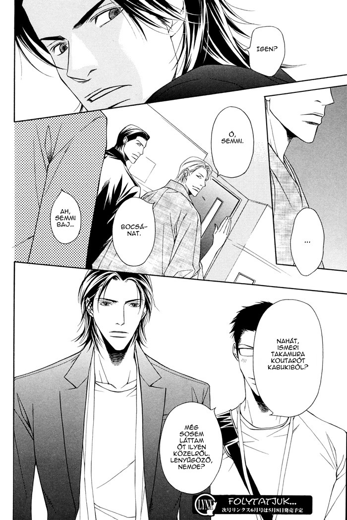 Father Complex Vol. 1 Ch. 4 第17页