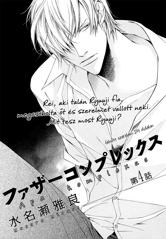 Father Complex Vol. 1 Ch. 4 第4页