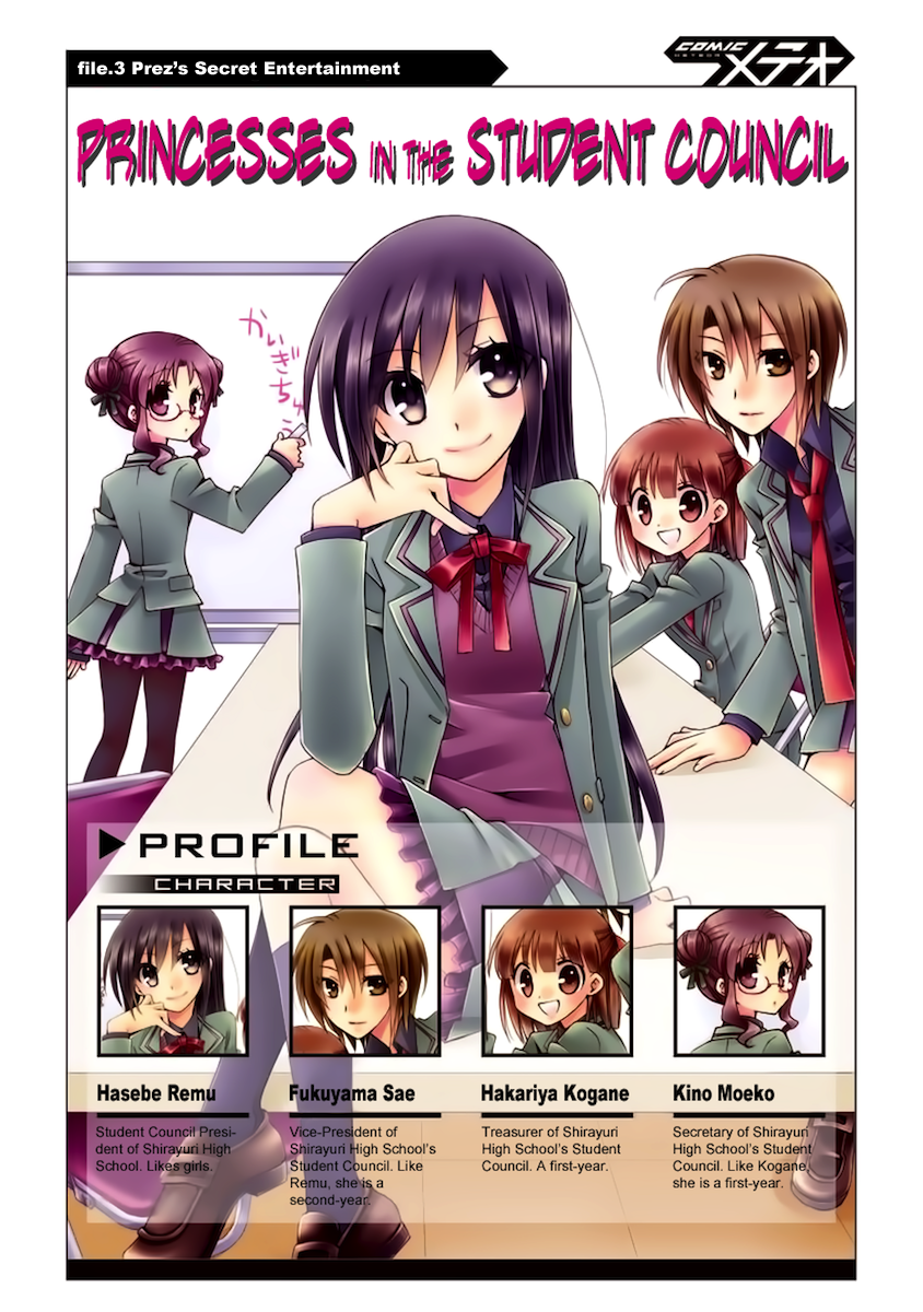 Seitokai no Himegoto Prez's Secret Entertainment 第1页