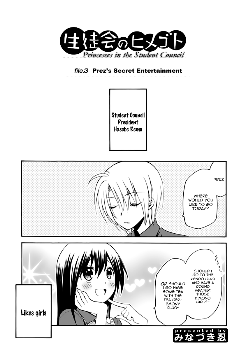 Seitokai no Himegoto Prez's Secret Entertainment 第2页