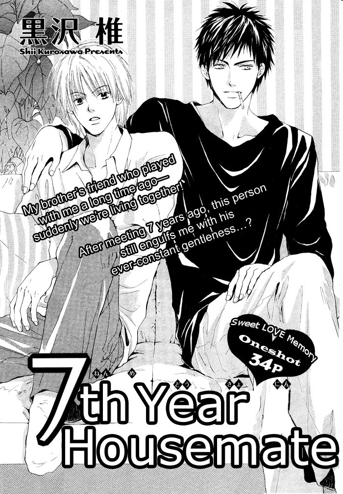 7 Nenme no Dou Kyonin 第1页