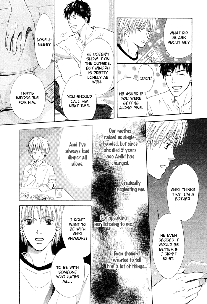 7 Nenme no Dou Kyonin Oneshot 第17页