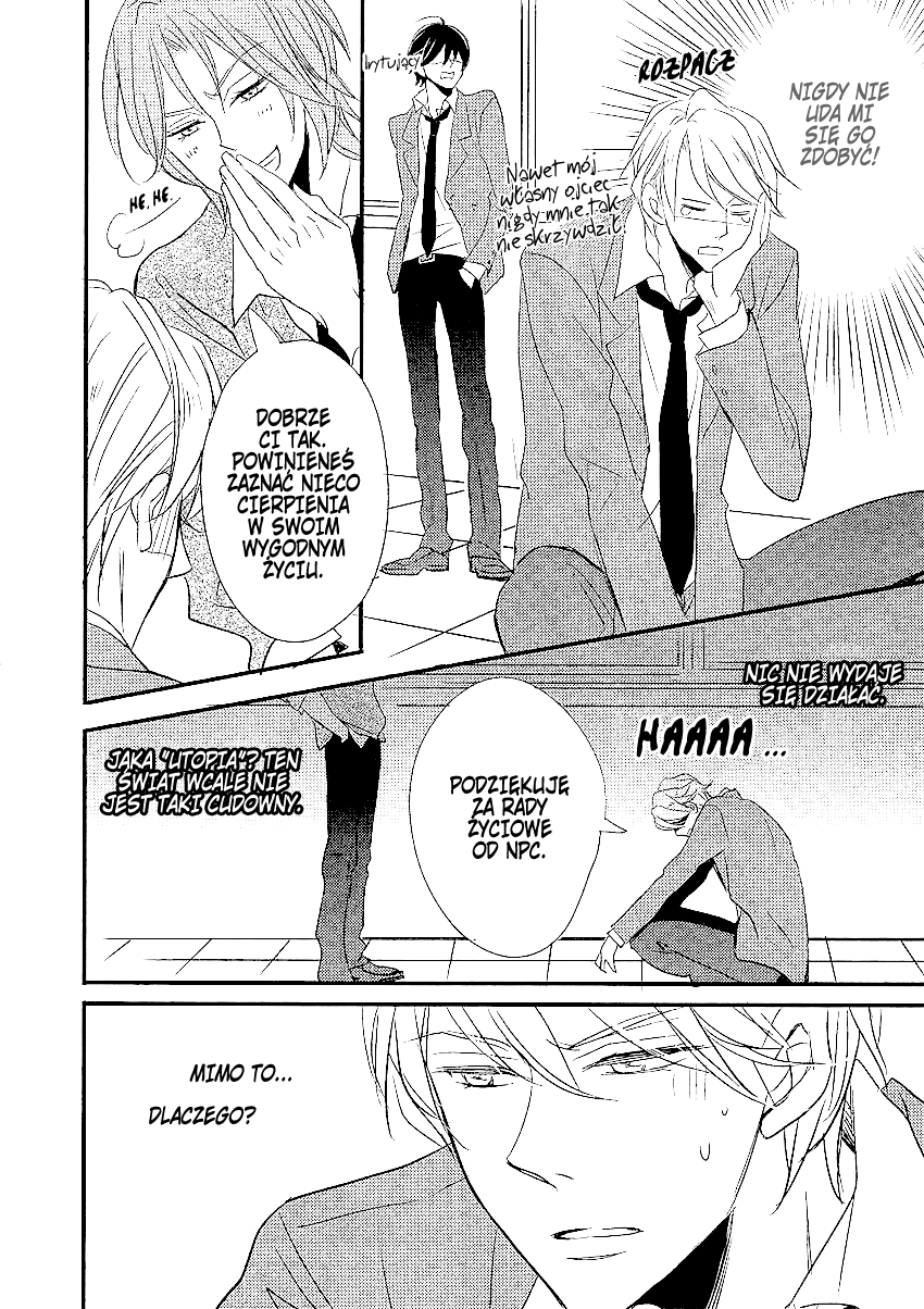 DistopiA: Mikansei na Sekai Serwer 3 第15页