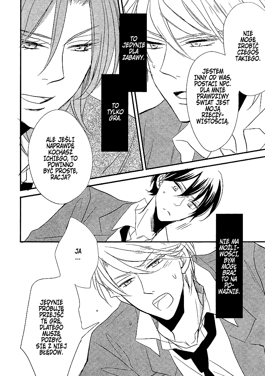 DistopiA: Mikansei na Sekai Serwer 3 第17页
