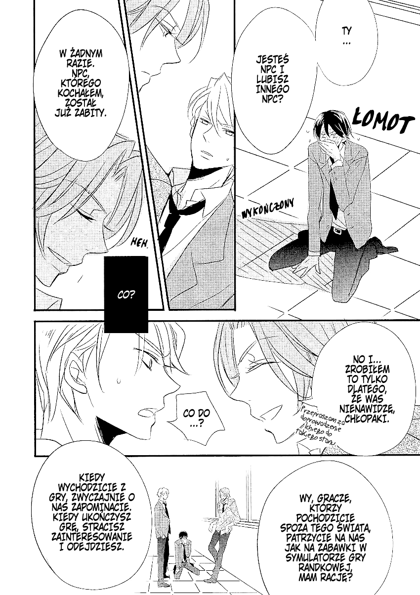 DistopiA: Mikansei na Sekai Serwer 3 第21页