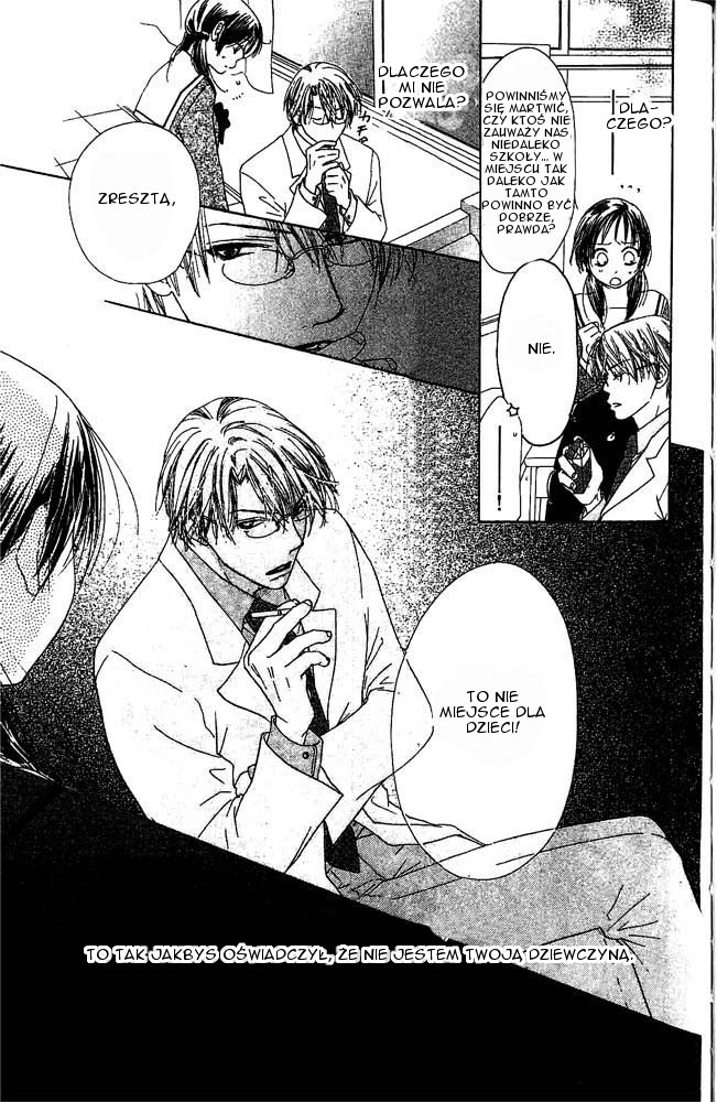Zenbu, Hajimete. Vol. 1 Ch. 2 第11页