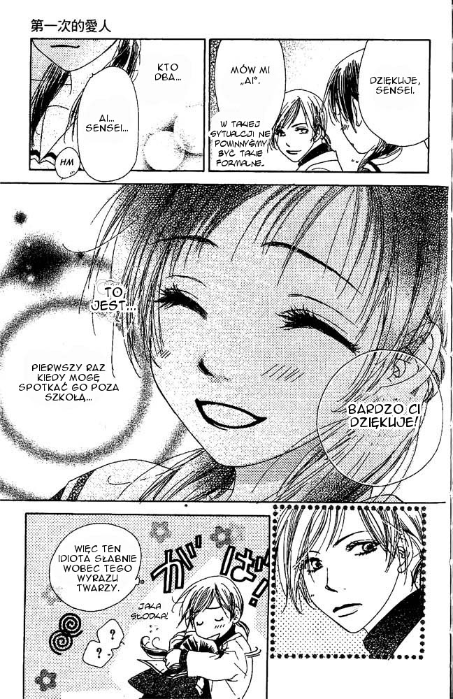 Zenbu, Hajimete. Vol. 1 Ch. 2 第13页
