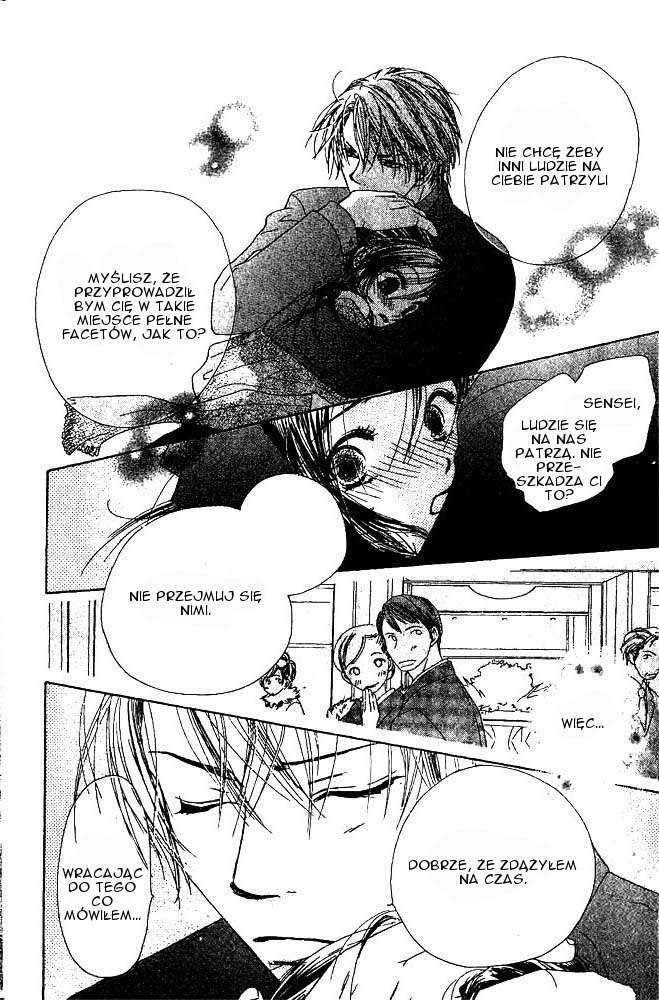 Zenbu, Hajimete. Vol. 1 Ch. 2 第32页