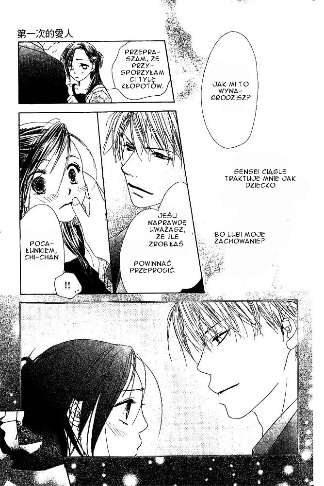 Zenbu, Hajimete. Vol. 1 Ch. 2 第33页