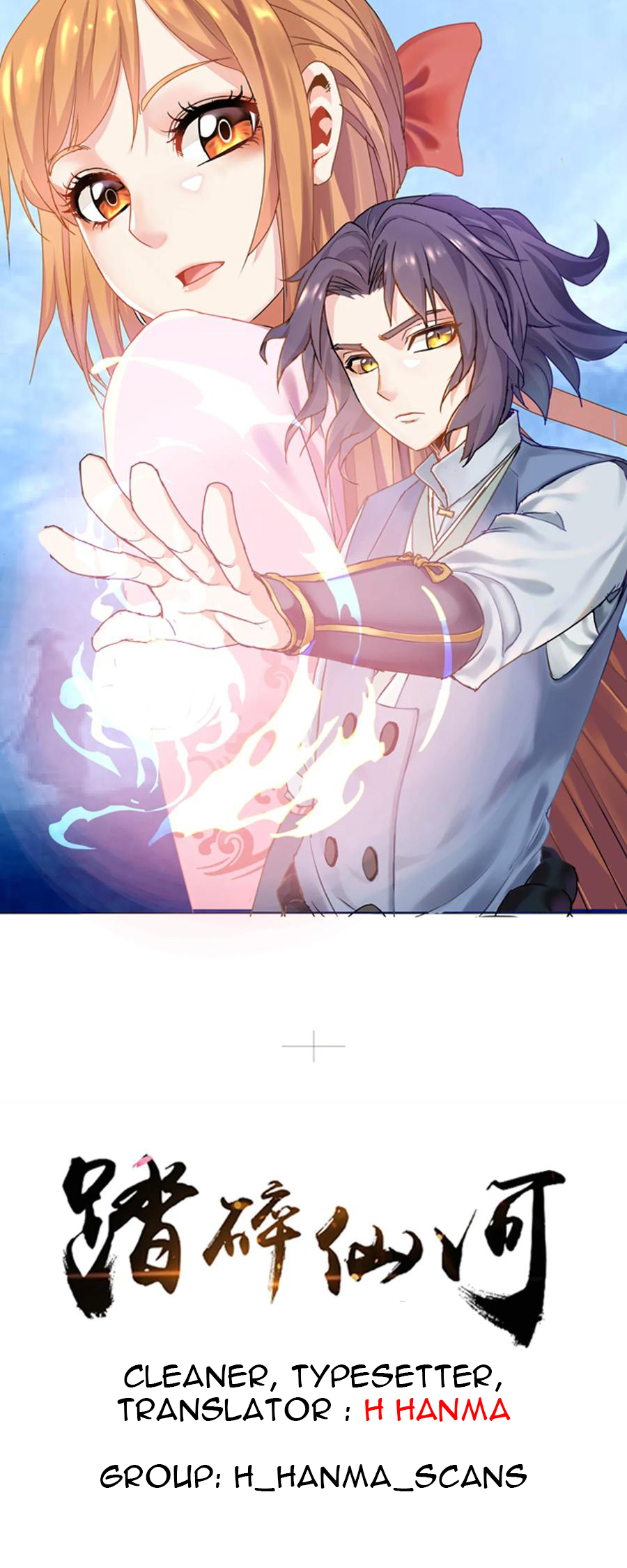Trample on the River of Immortality Ch. 2 第1页