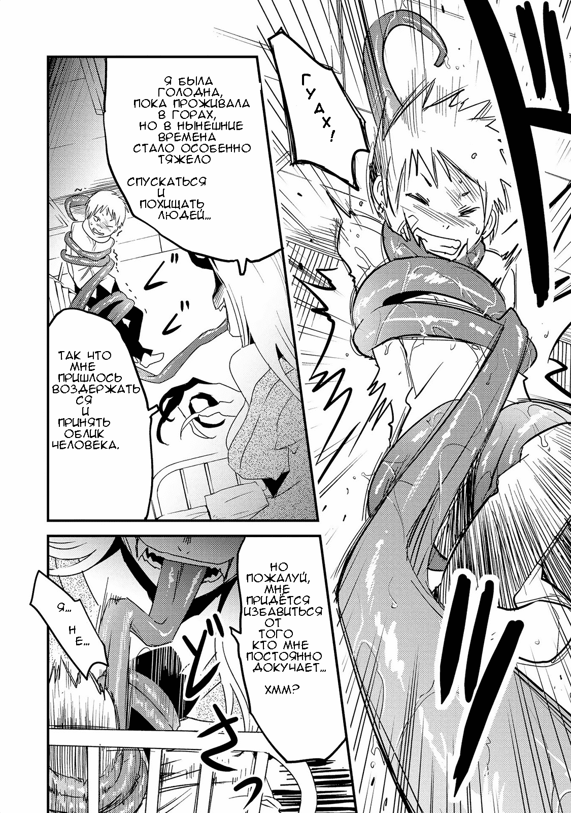 Jingai no Yome to Icha Icha suru - Anthology Comic Душещипательная сенсей 第12页