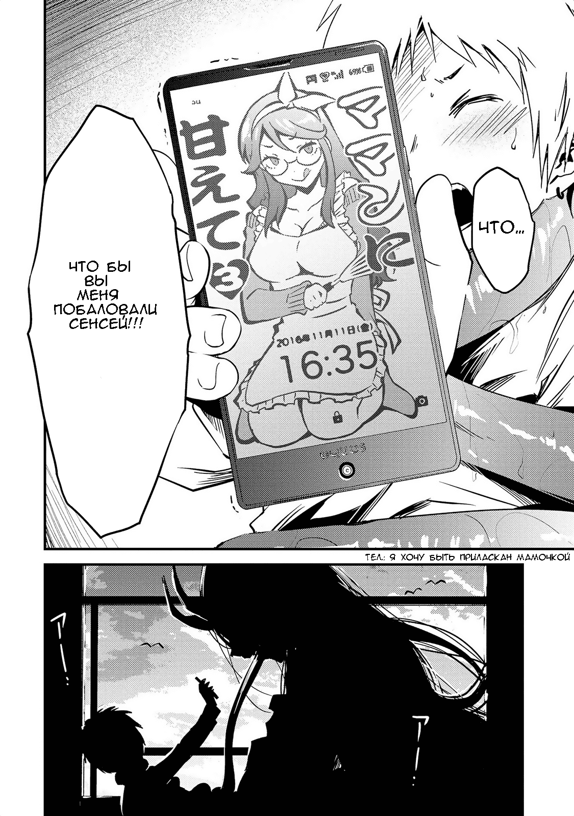 Jingai no Yome to Icha Icha suru - Anthology Comic Душещипательная сенсей 第14页