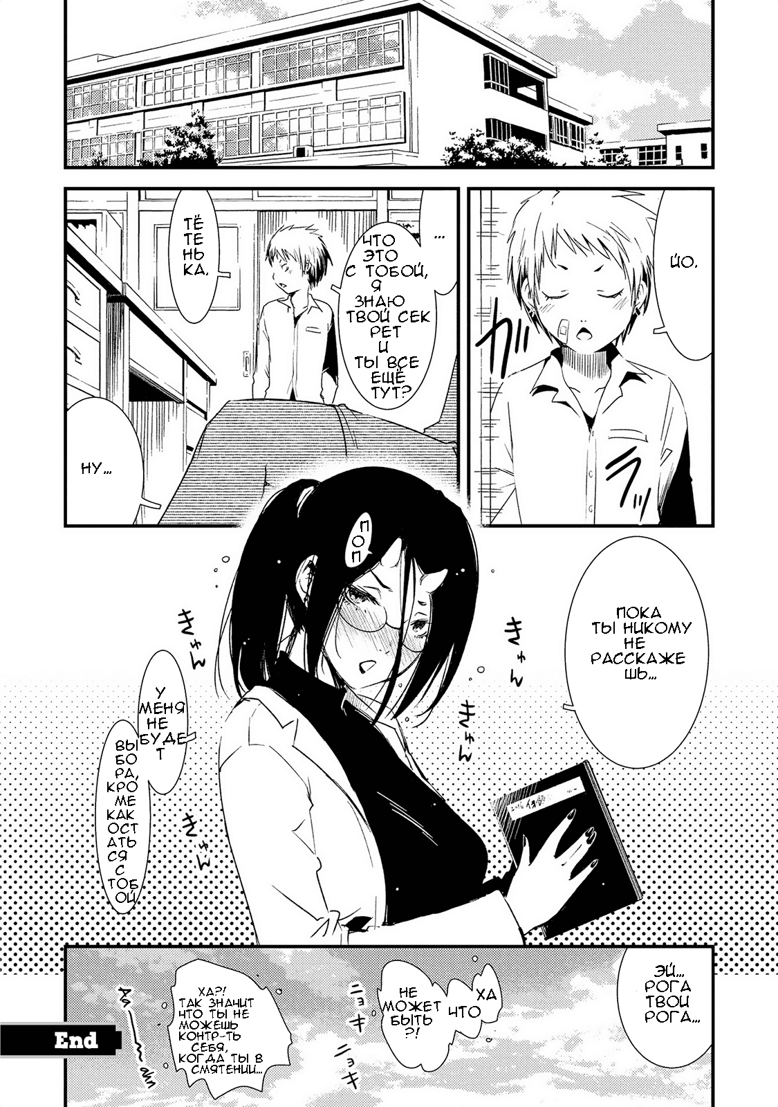 Jingai no Yome to Icha Icha suru - Anthology Comic Душещипательная сенсей 第19页