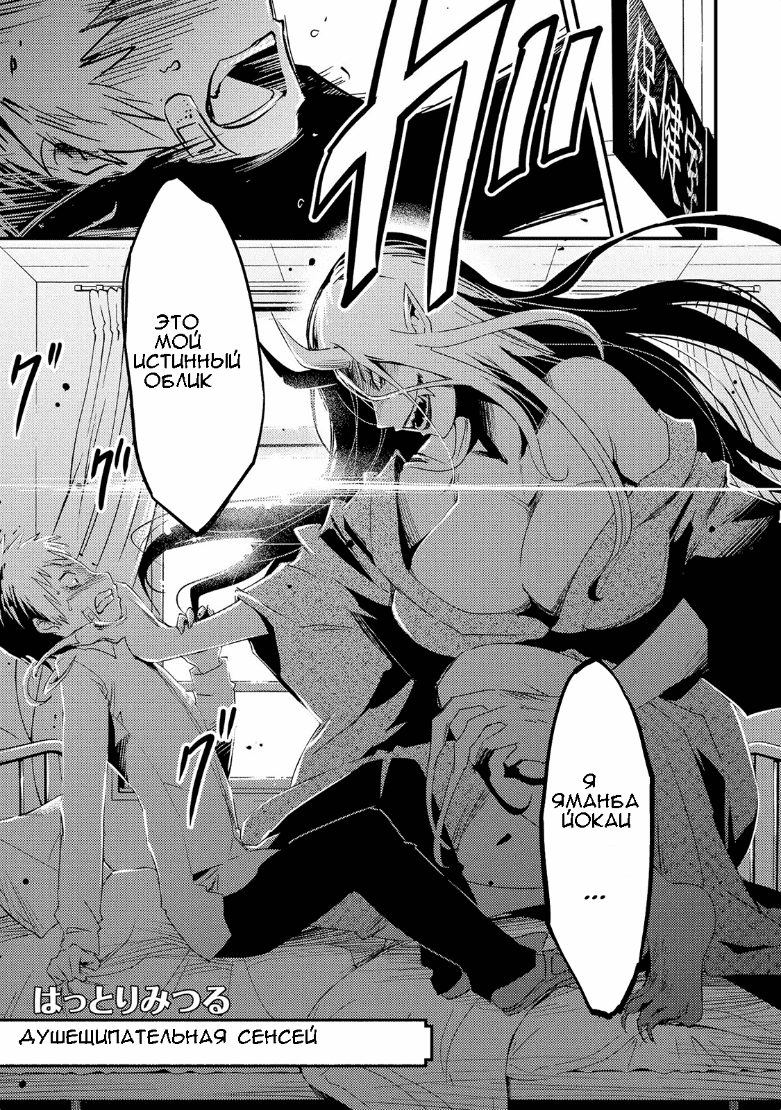 Jingai no Yome to Icha Icha suru - Anthology Comic Душещипательная сенсей 第5页