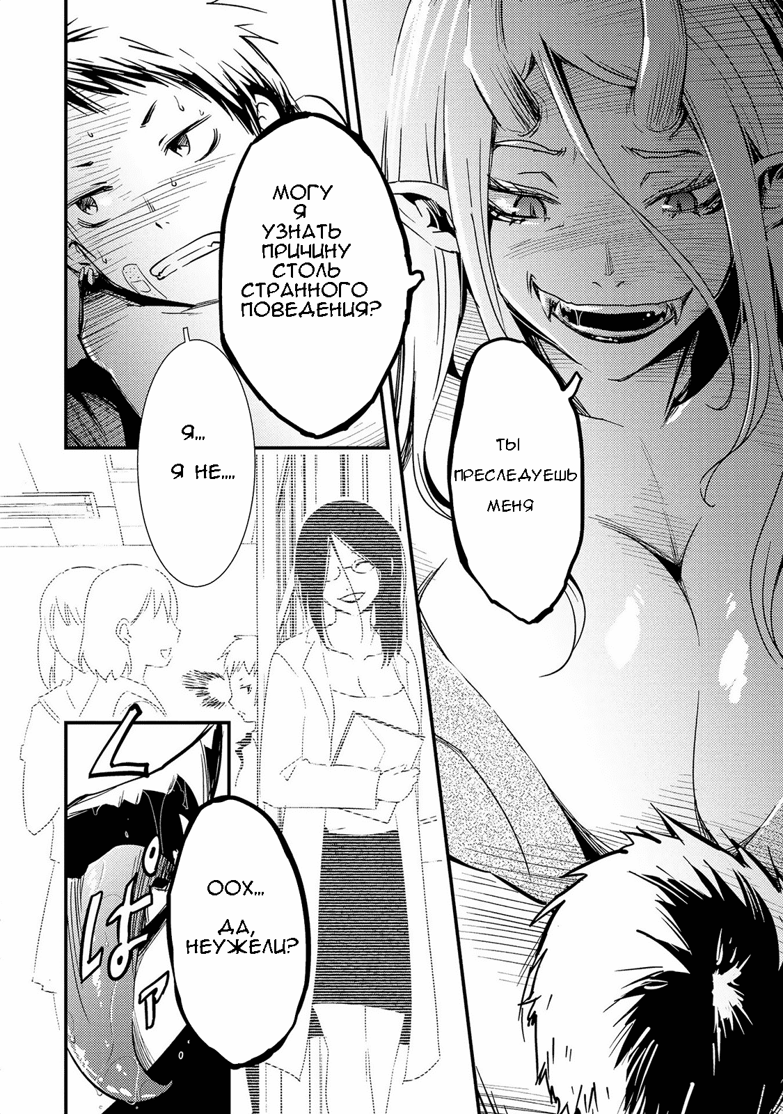 Jingai no Yome to Icha Icha suru - Anthology Comic Душещипательная сенсей 第6页