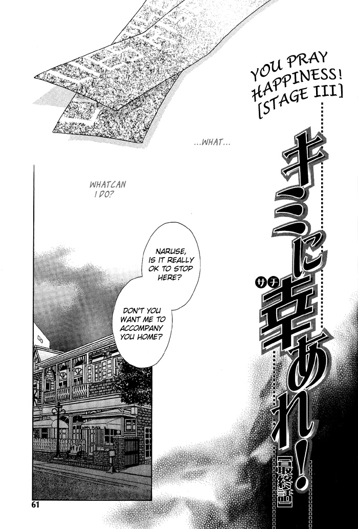 Kimi ni Sachi Are! Vol. 1 Ch. 3 第5页