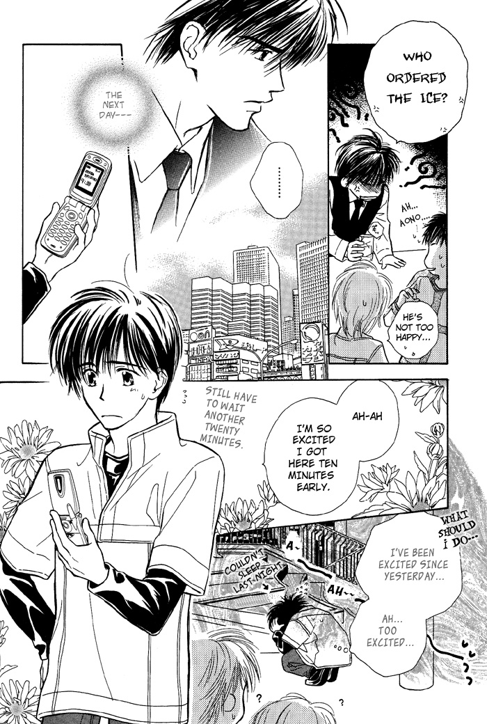 Kimi ni Sachi Are! Vol. 1 Ch. 3 第10页