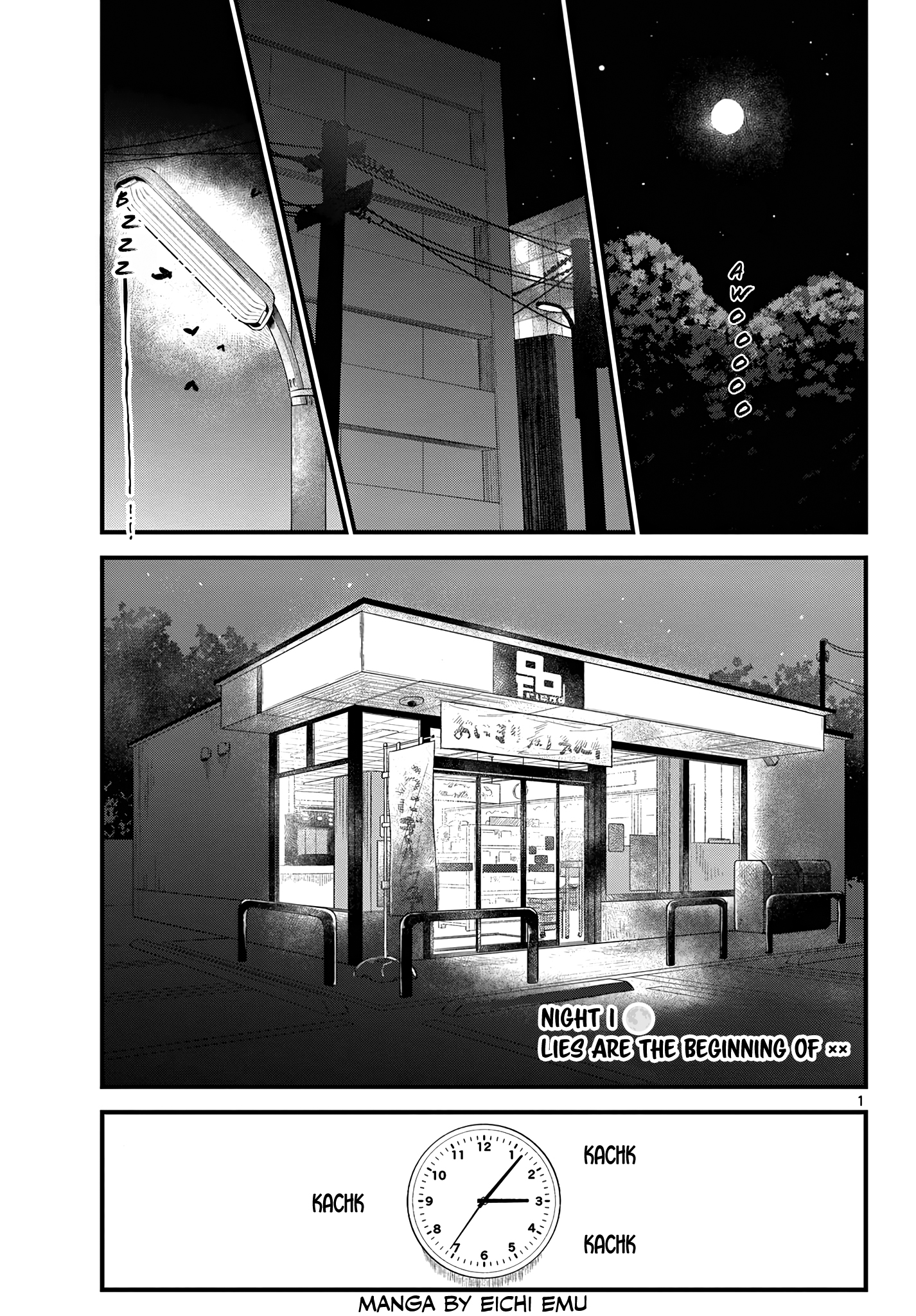 Oukami shounen wa yoru ni naku 第1页