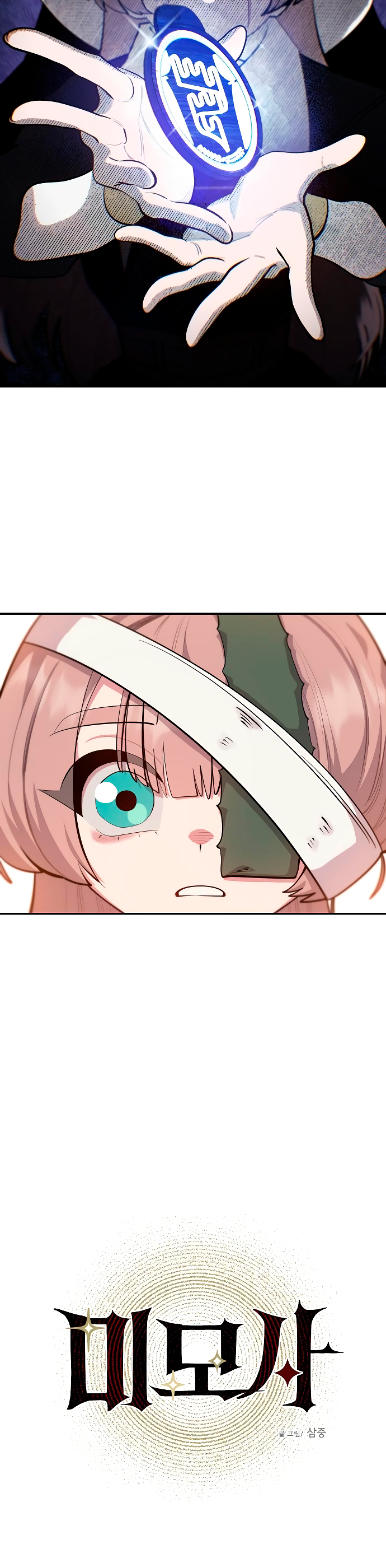 Mimosa Ch. 6 第13页