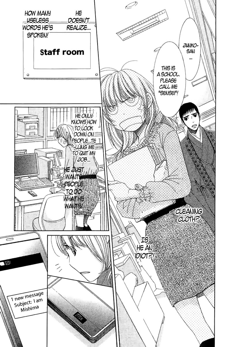 5-ji kara 9-ji made He Said, She Said 第26页