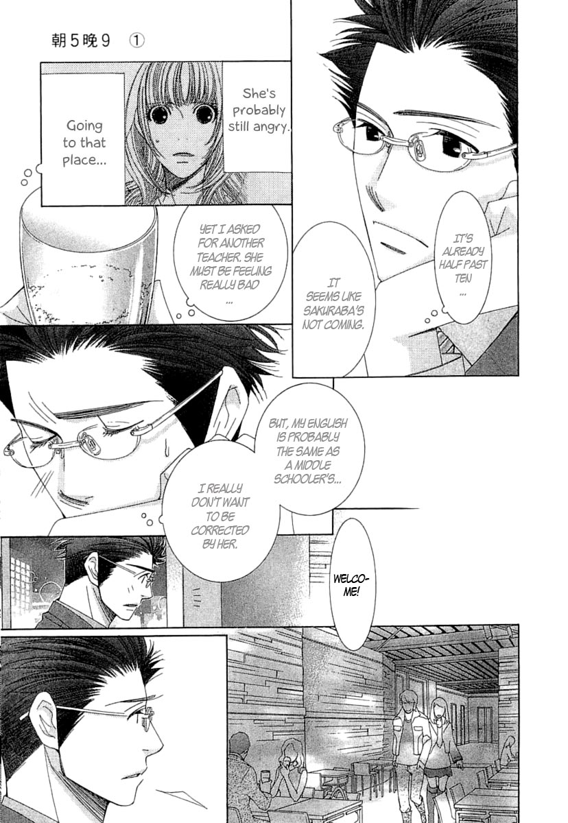 5-ji kara 9-ji made He Said, She Said 第34页