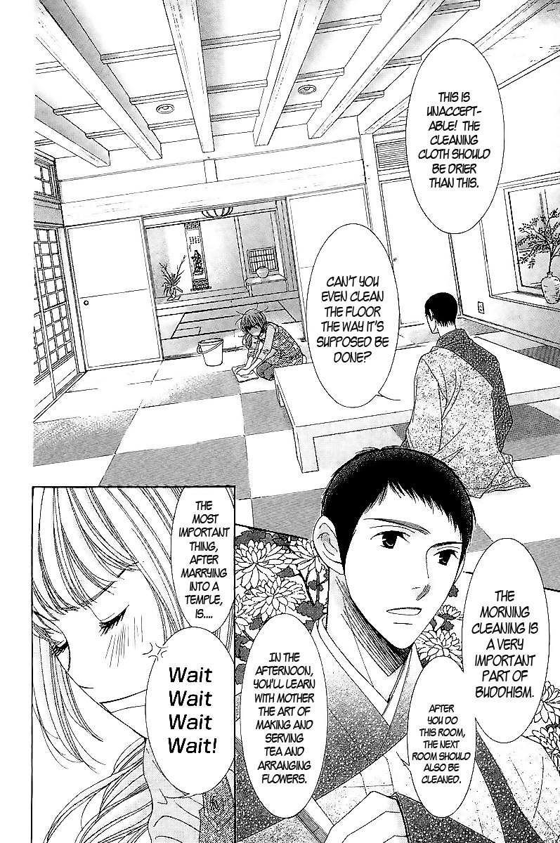 5-ji kara 9-ji made He Said, She Said 第7页