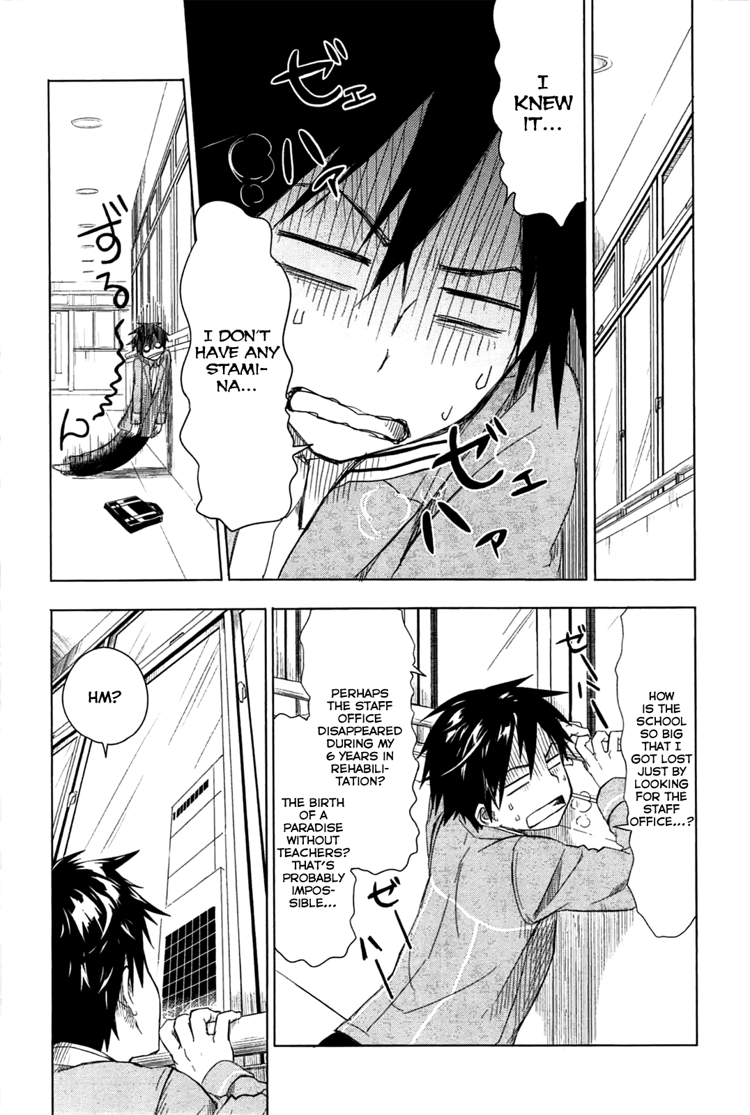 Yuusen Shoujo ~Plug-in Girl~ episode.01 第24页