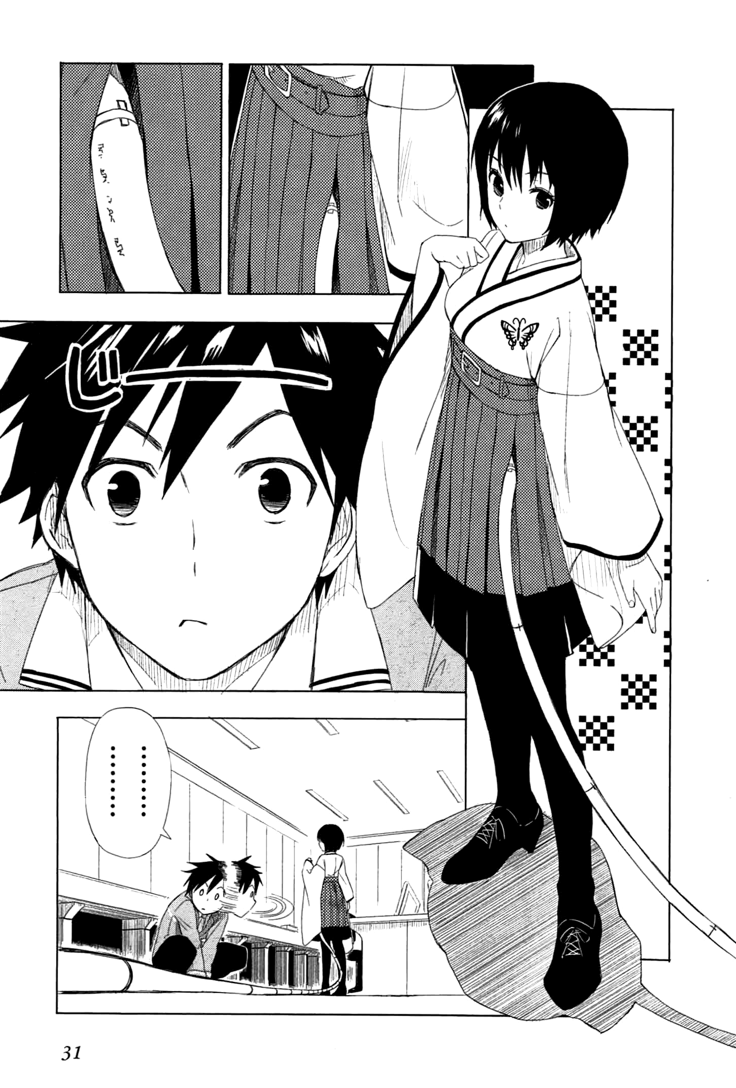 Yuusen Shoujo ~Plug-in Girl~ episode.01 第31页