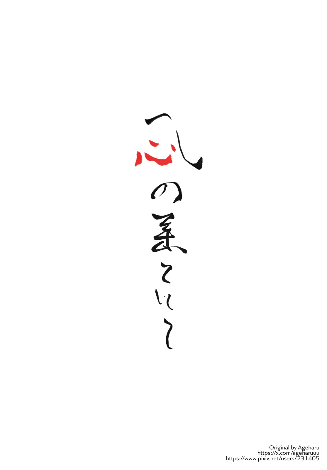 Nagi no Hate Nite Oneshot 第1页