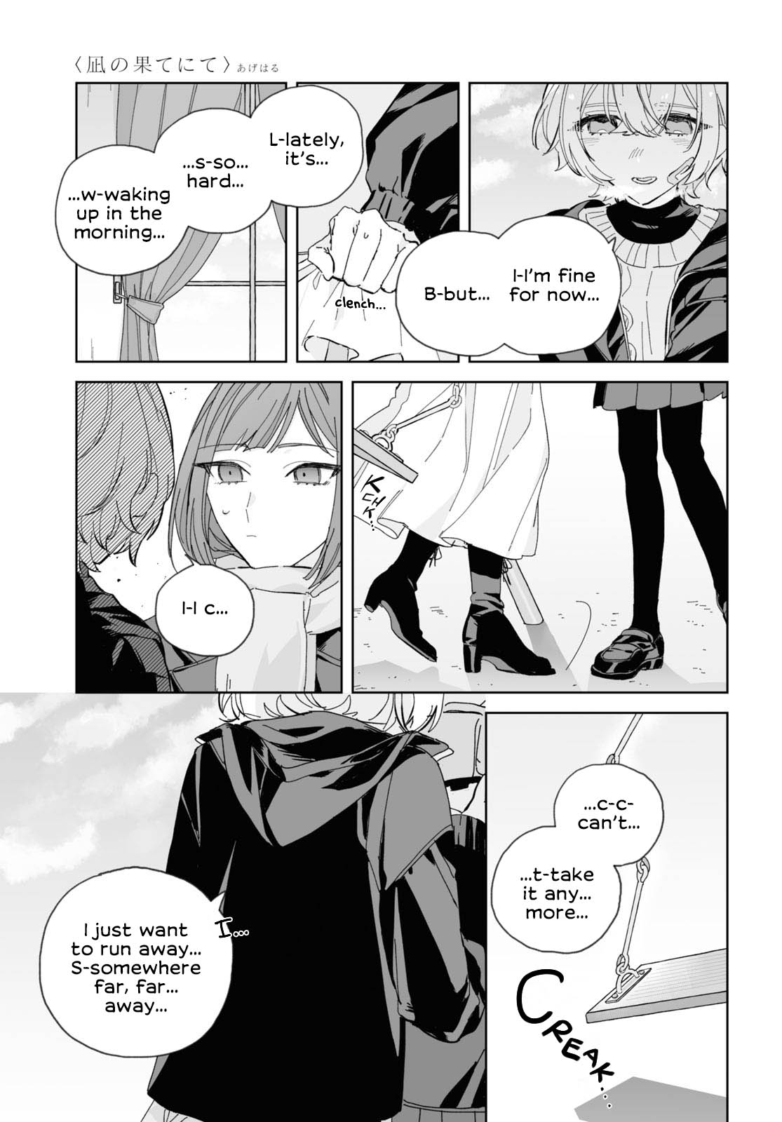 Nagi no Hate Nite Oneshot 第32页