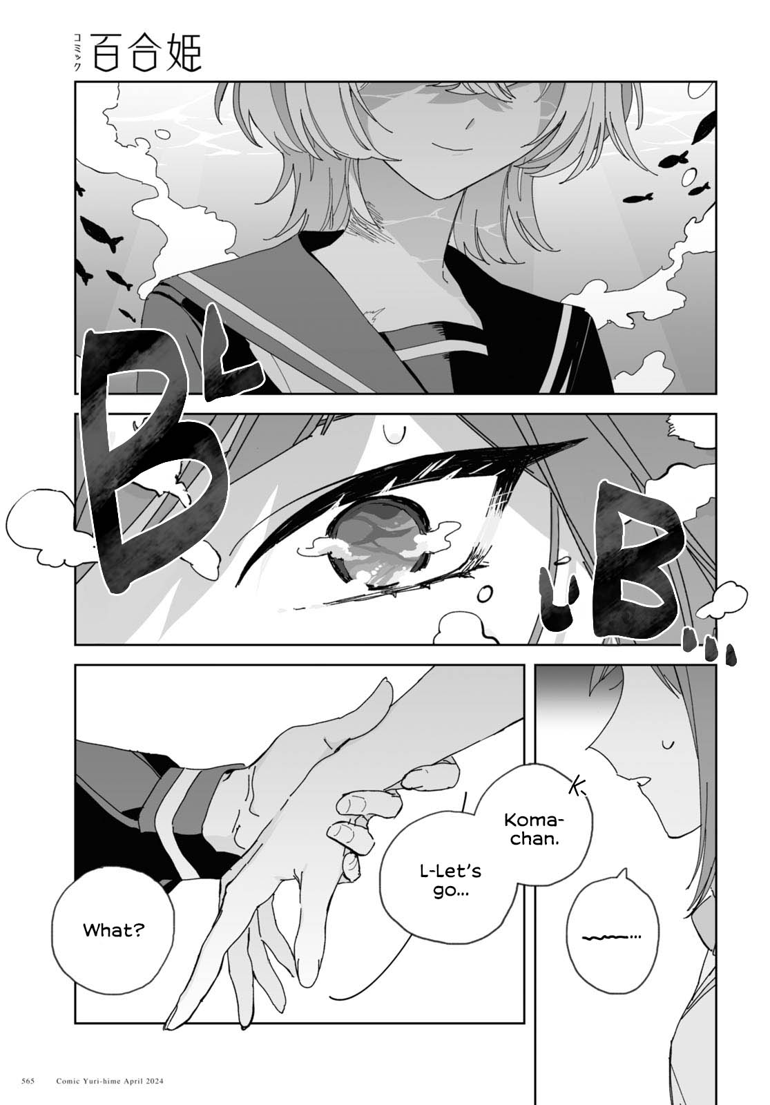 Nagi no Hate Nite Oneshot 第42页