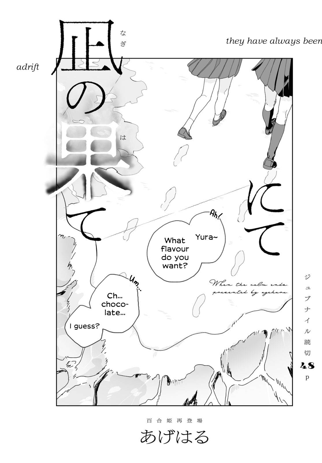Nagi no Hate Nite Oneshot 第7页