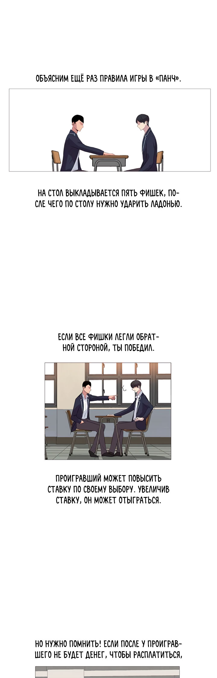The World Is Money and Power Vol. 1 Ch. 2 第1页