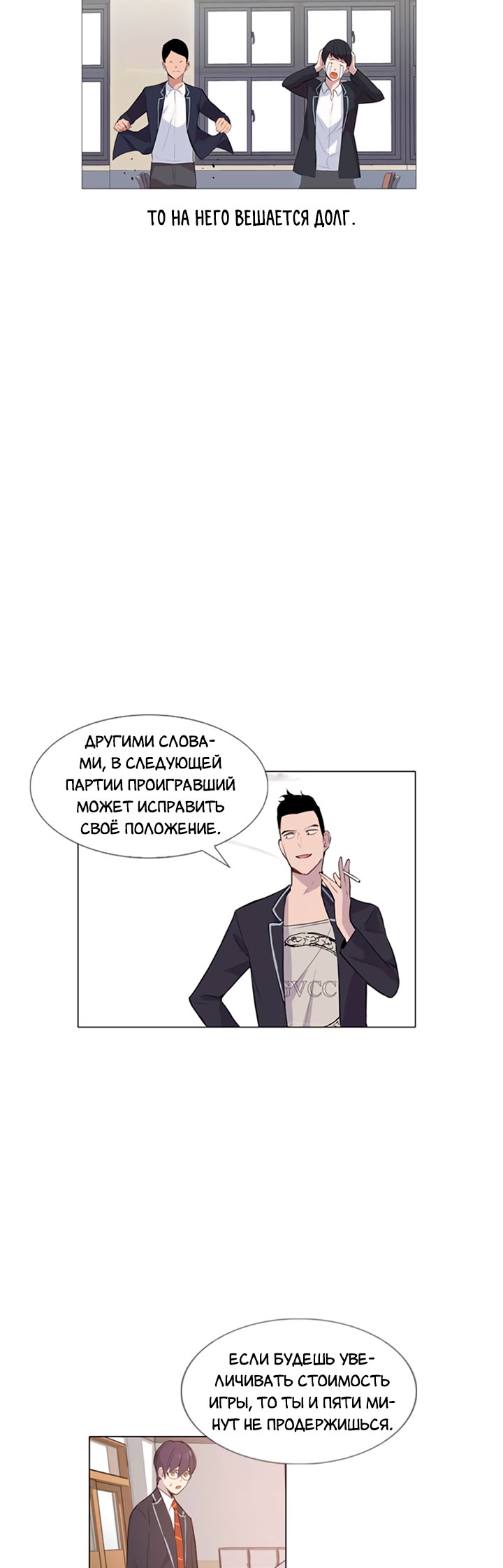 The World Is Money and Power Vol. 1 Ch. 2 第2页