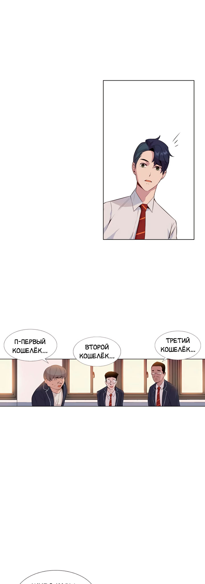 The World Is Money and Power Vol. 1 Ch. 2 第12页