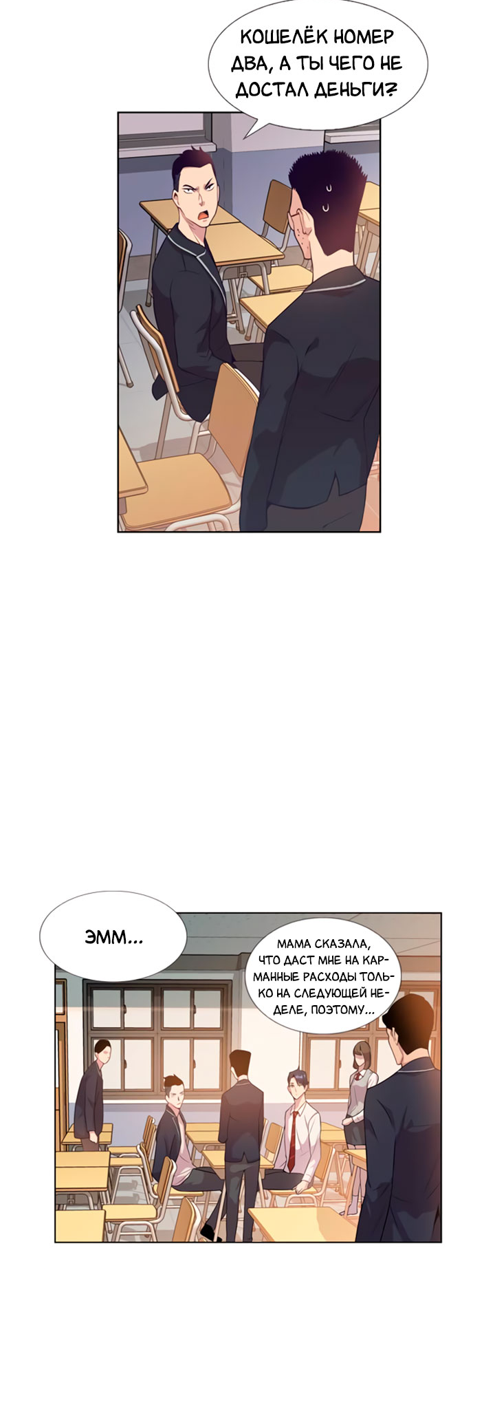 The World Is Money and Power Vol. 1 Ch. 2 第14页