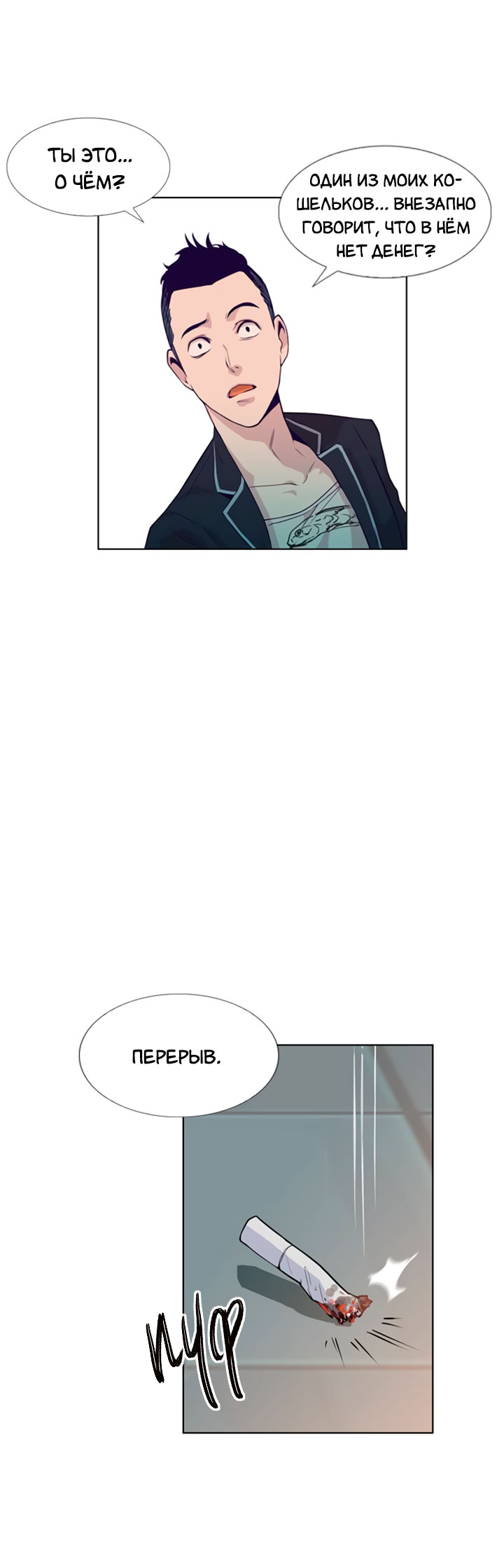 The World Is Money and Power Vol. 1 Ch. 2 第15页