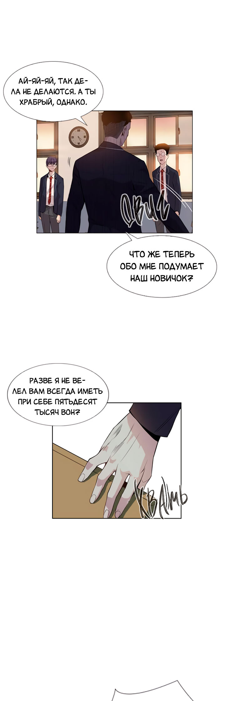 The World Is Money and Power Vol. 1 Ch. 2 第16页