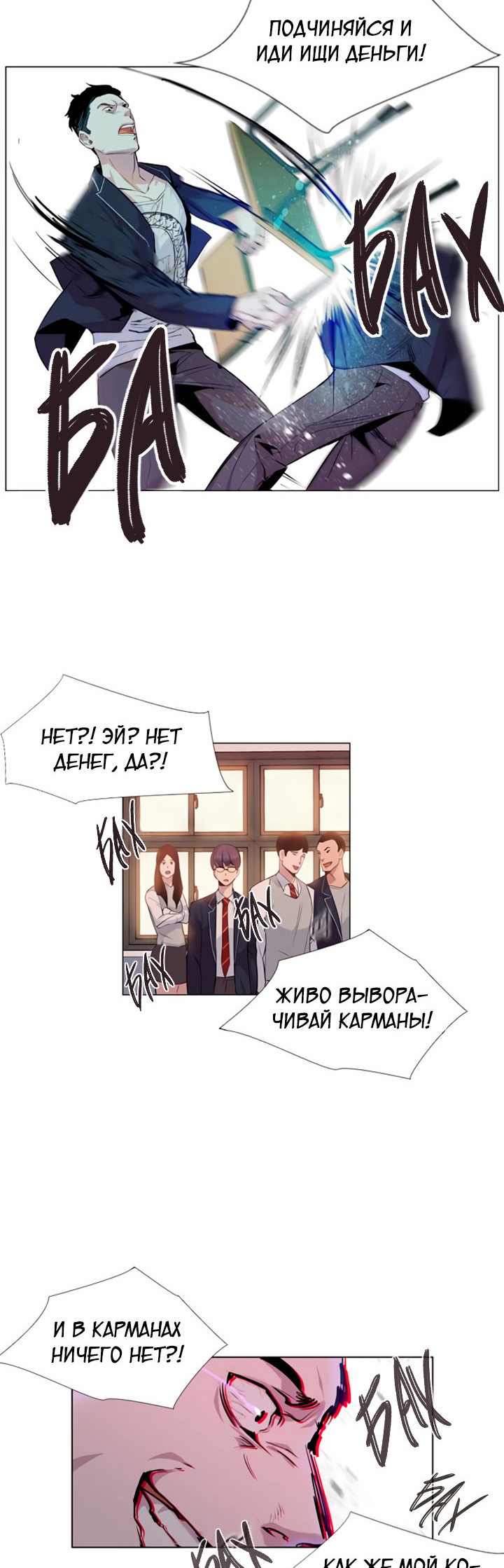 The World Is Money and Power Vol. 1 Ch. 2 第17页