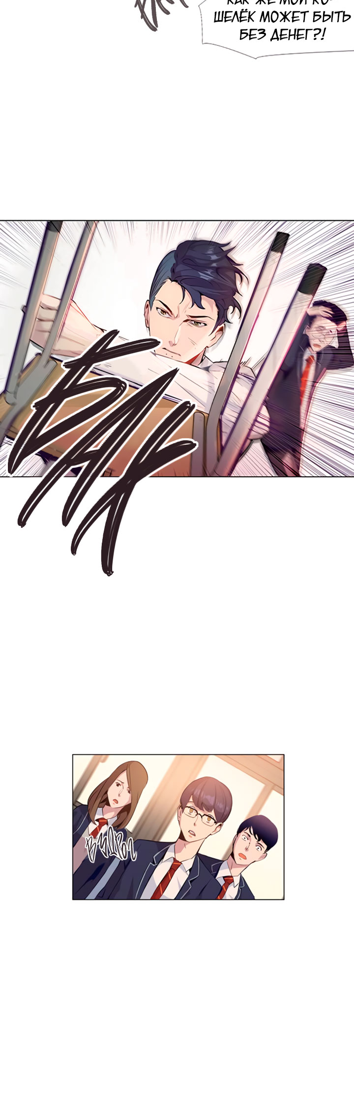 The World Is Money and Power Vol. 1 Ch. 2 第18页