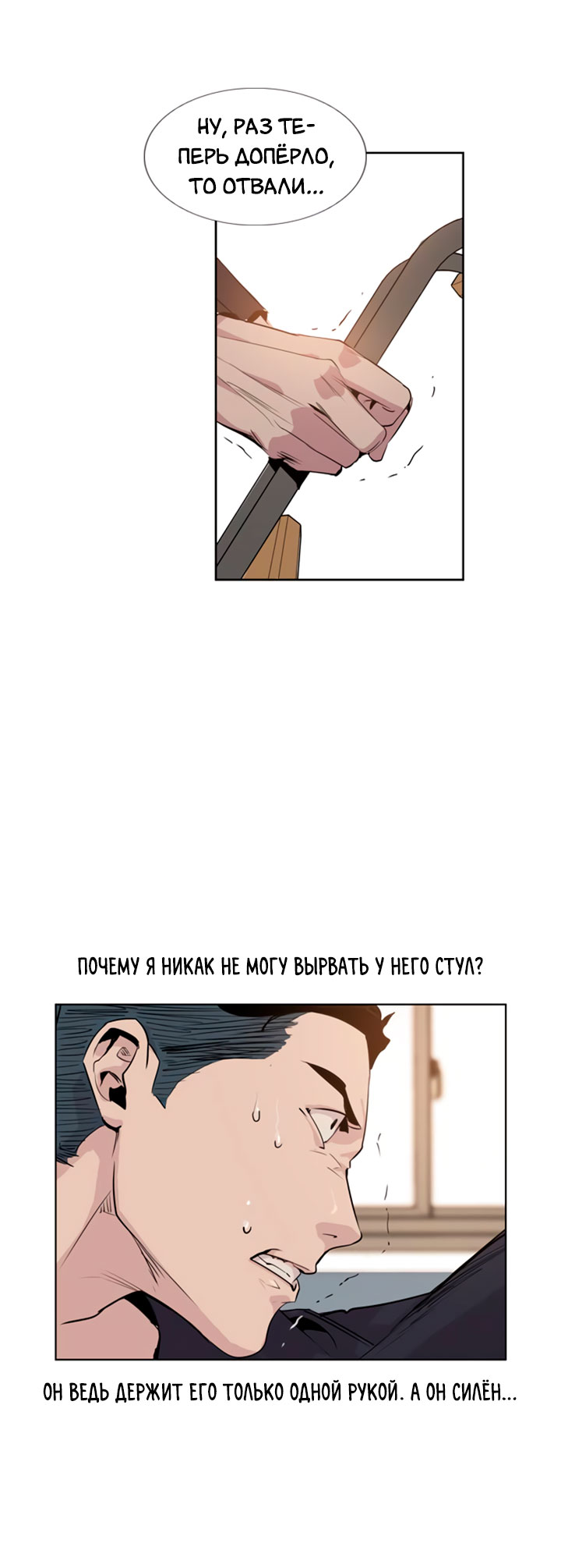 The World Is Money and Power Vol. 1 Ch. 2 第22页